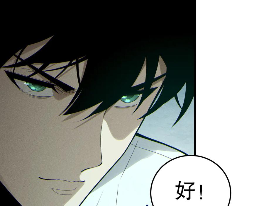 死灵法师！我即是天灾 第195话 核心重铸 第90页