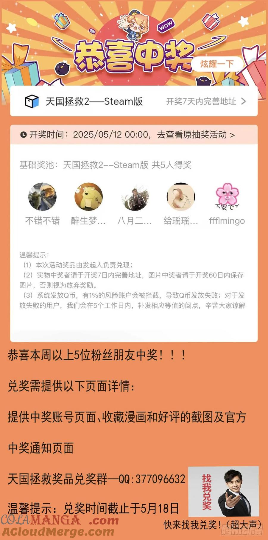 《泰拉战纪》人与非人（一） 第35页