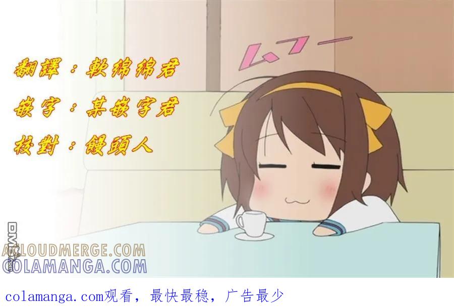 灵能百分百 - 外传：第7话 番外篇2 - 第13张图