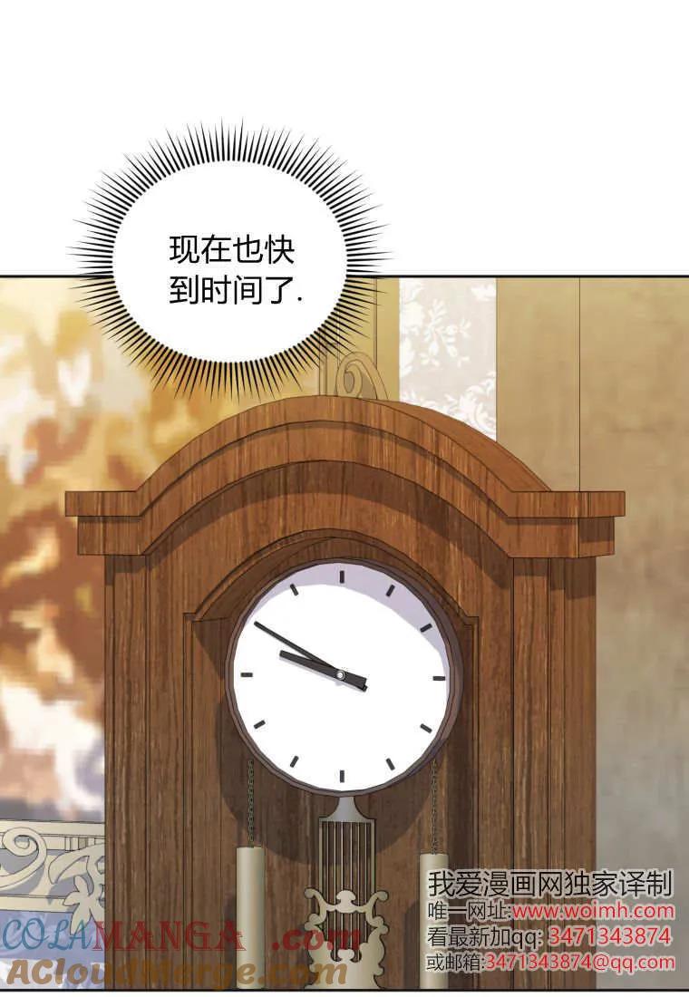 《基层公务员想晋升》第24话 第25页