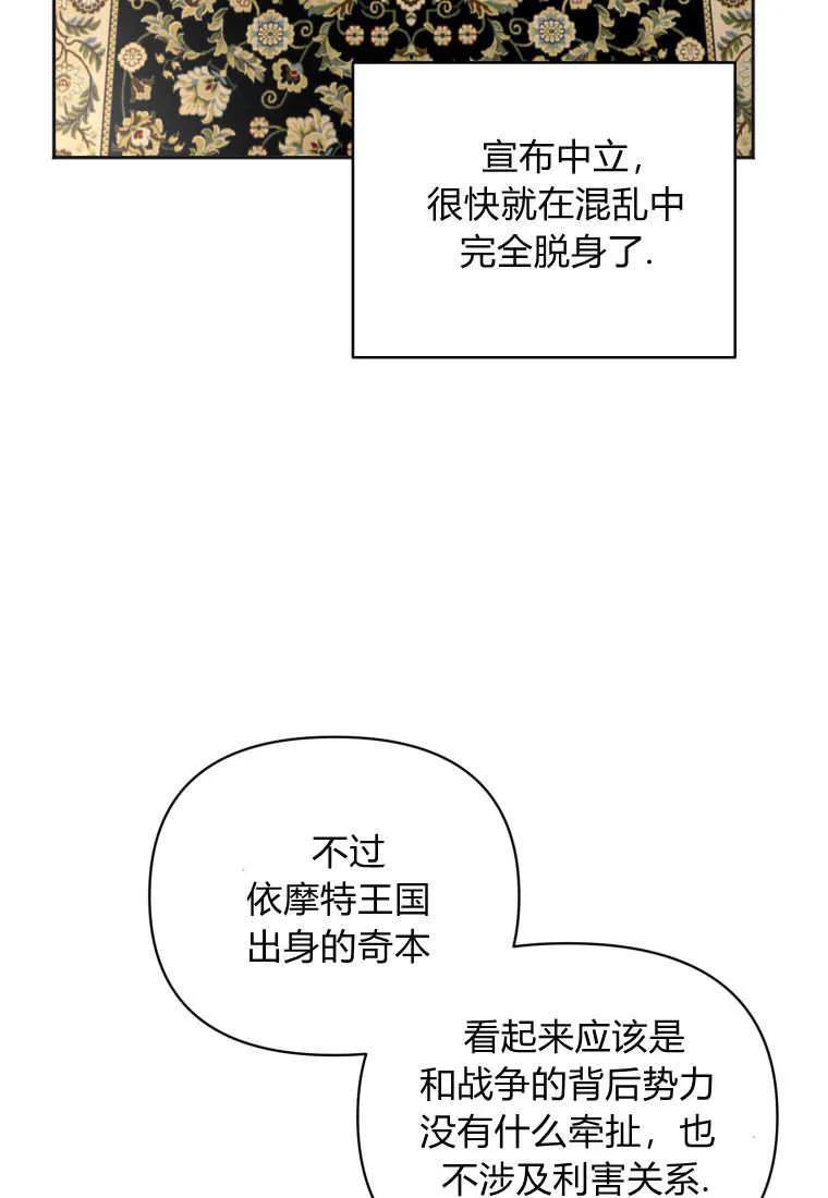 《基层公务员想晋升》第24话 第18页