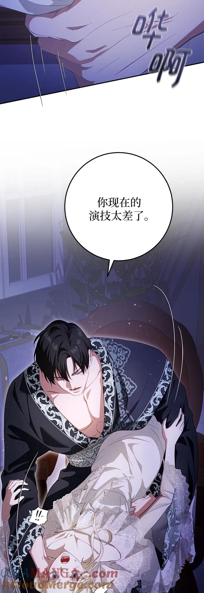 《幸存王女的微笑背后》第27话 第61页