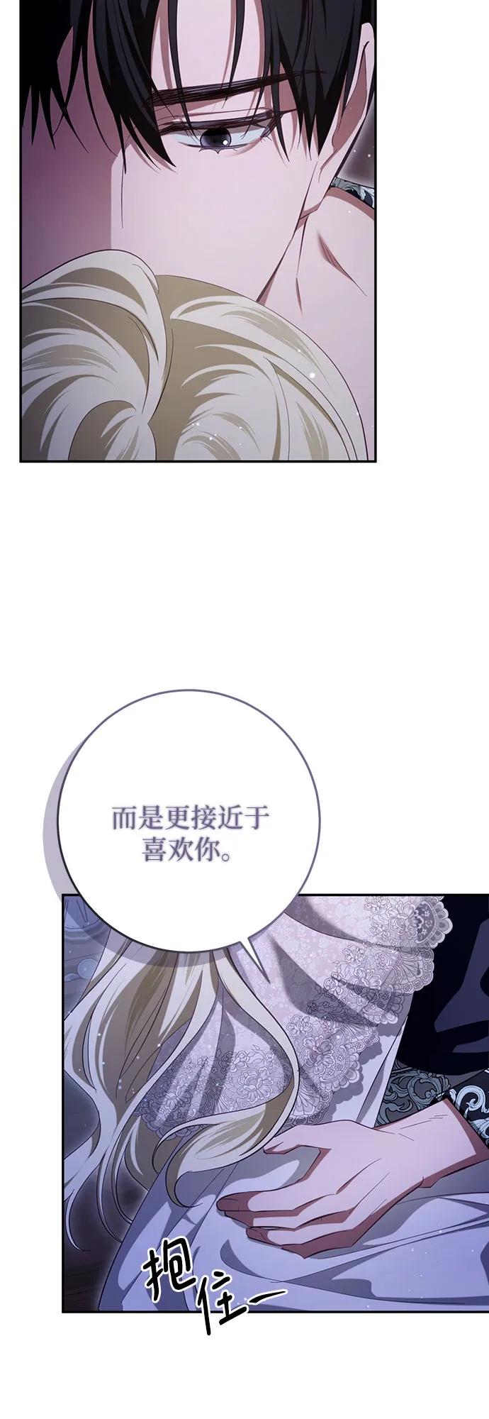 《幸存王女的微笑背后》第27话 第57页