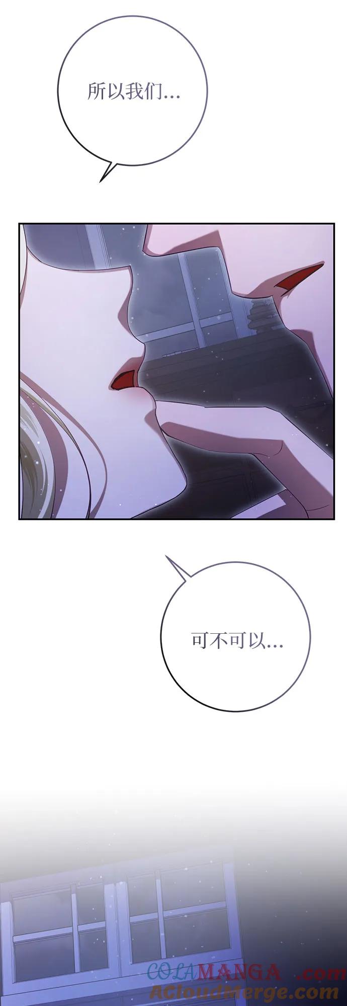 《幸存王女的微笑背后》第27话 第58页