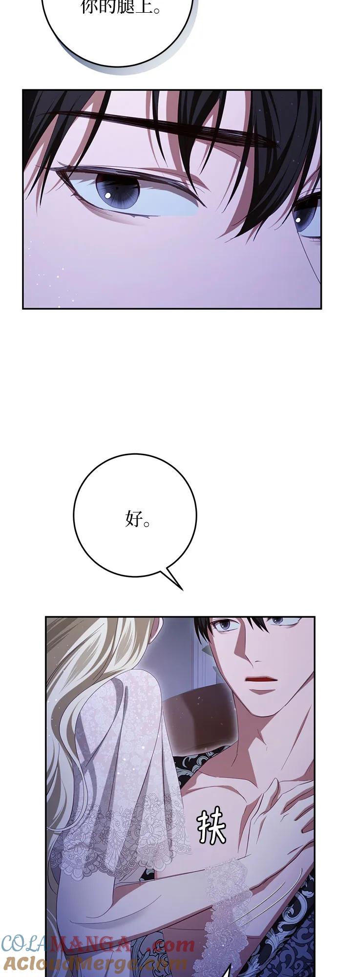《幸存王女的微笑背后》第27话 第52页