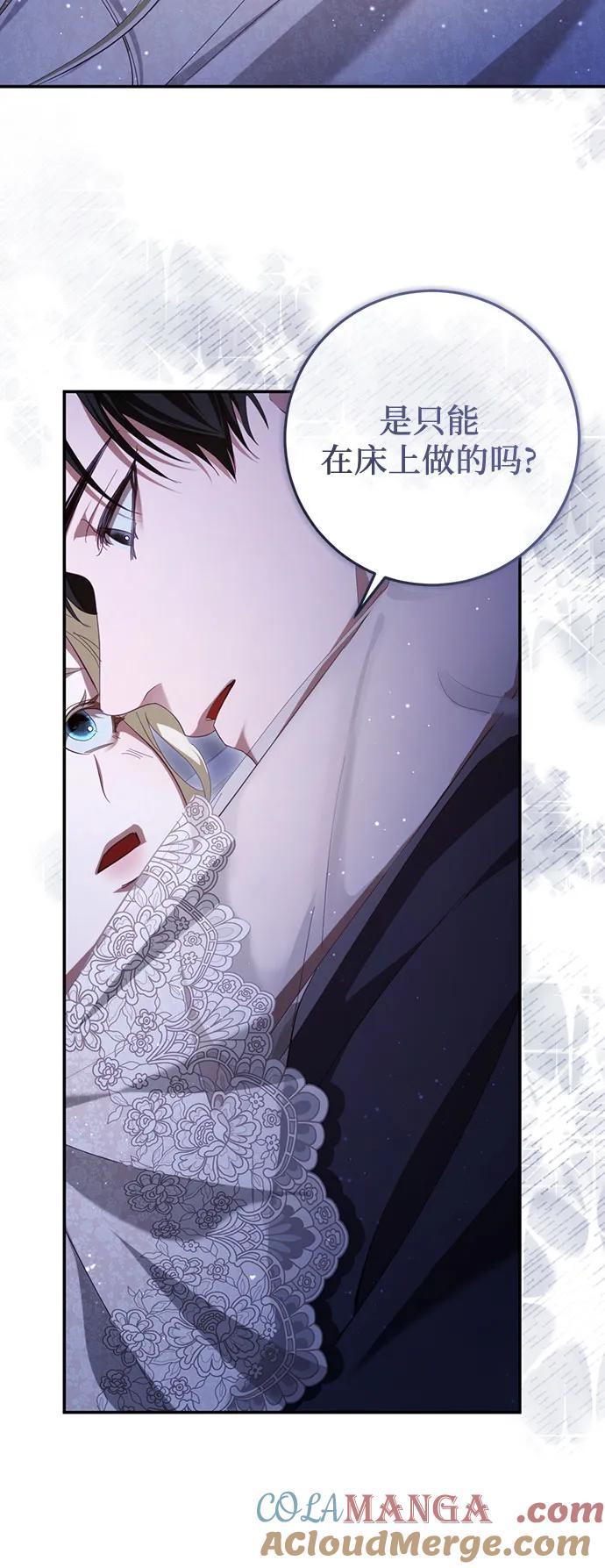 《幸存王女的微笑背后》第27话 第55页