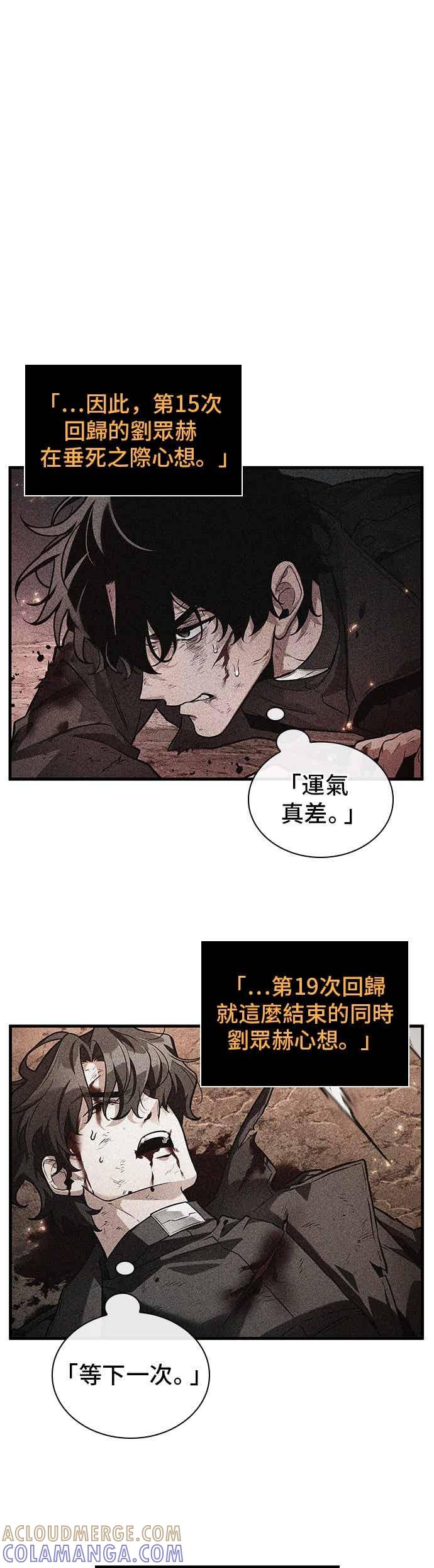 全知读者视角 270. Ep.45 美食协会(1) 第4页