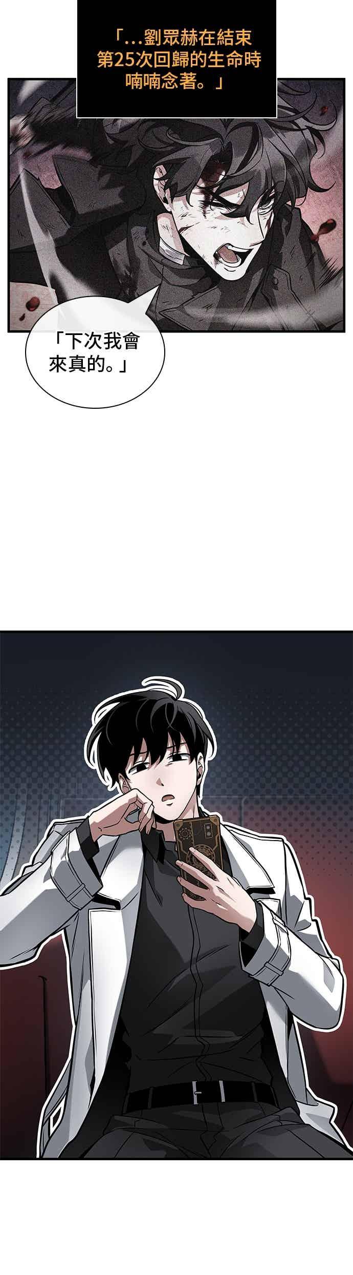 全知读者视角 270. Ep.45 美食协会(1) 第5页