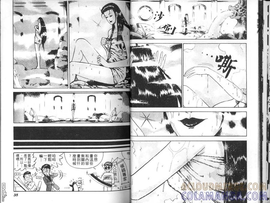 《热血江湖》第3卷 第16页