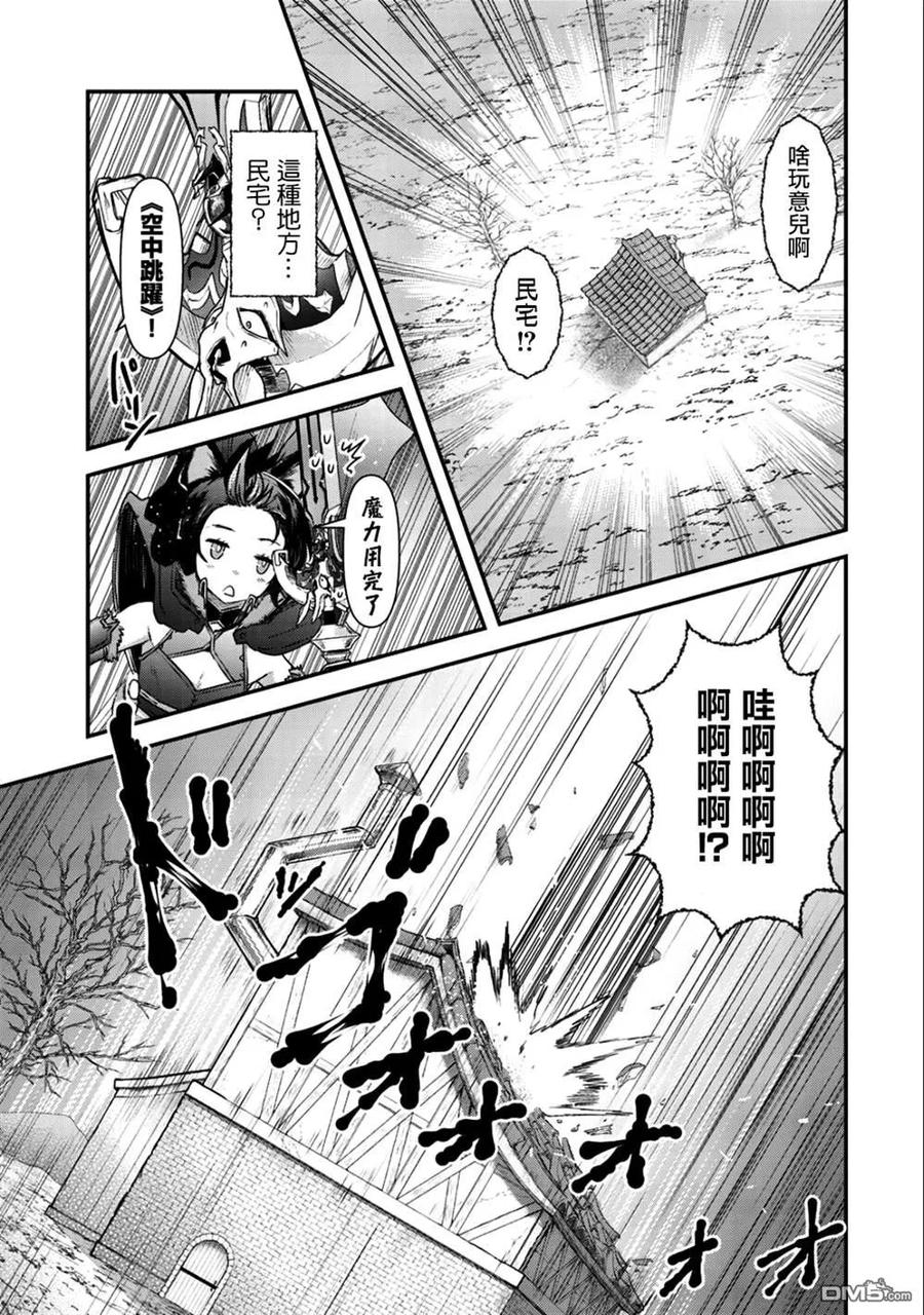转生成为魔剑 第29话 第20页