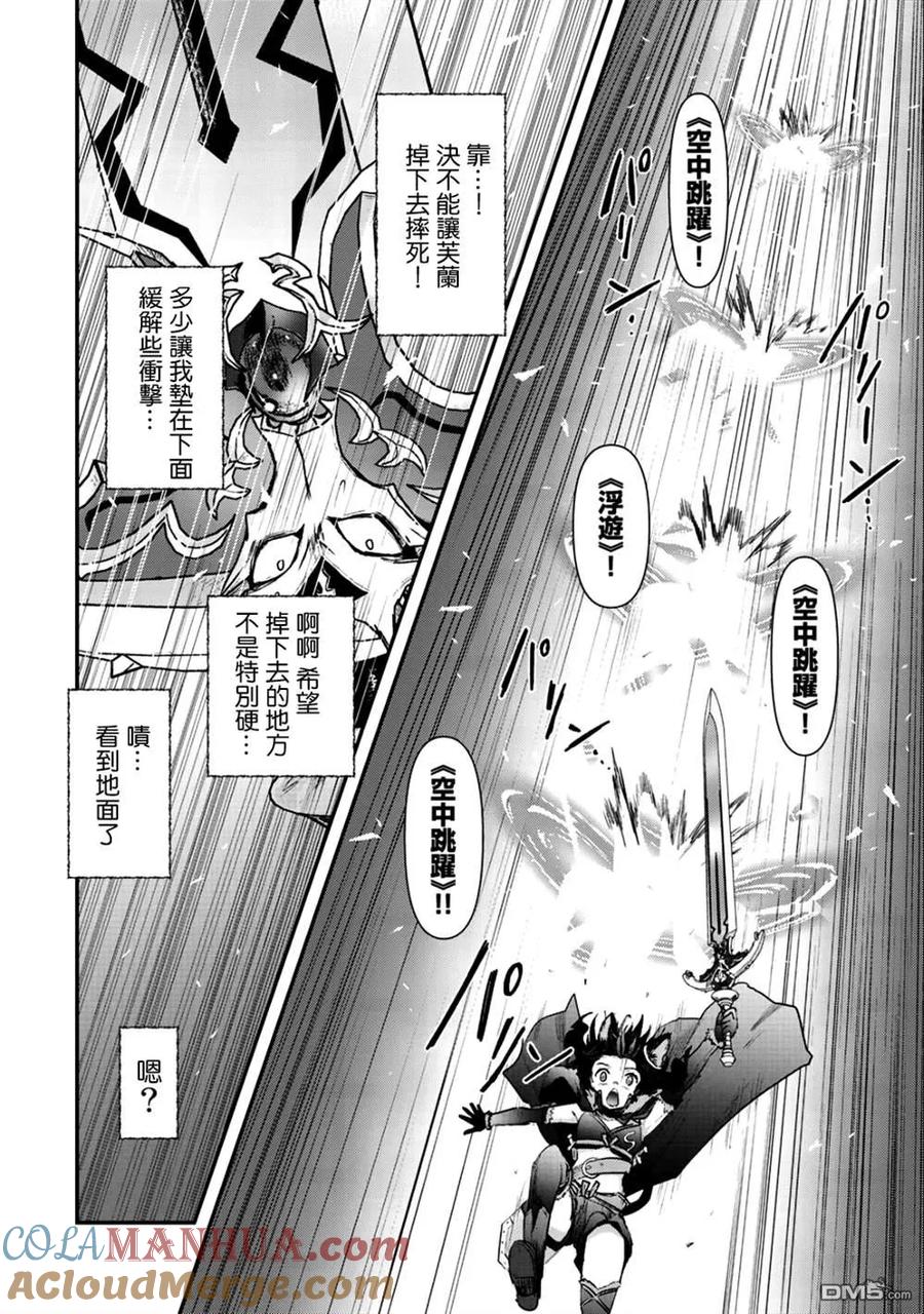 转生成为魔剑 第29话 第19页