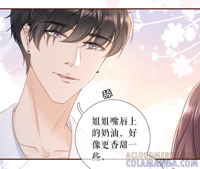 《女票芳龄30十》亲吻 第43页