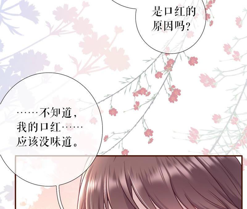《女票芳龄30十》亲吻 第44页