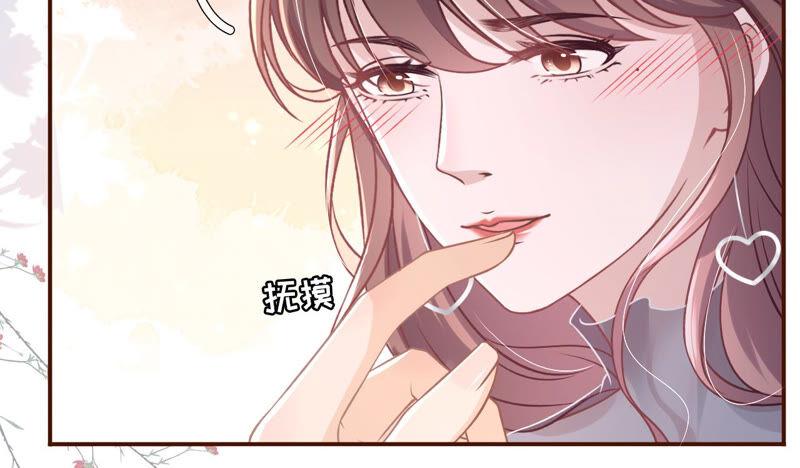 《女票芳龄30十》亲吻 第45页