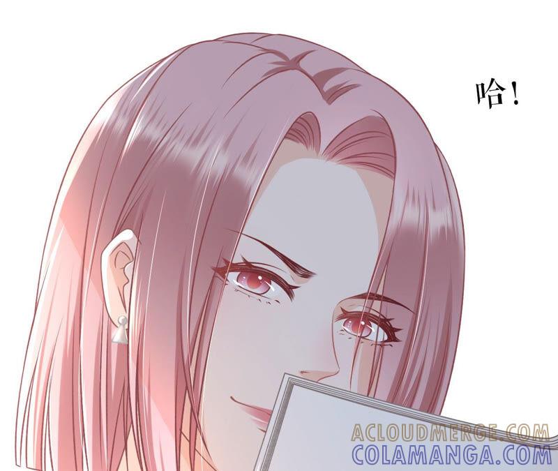 《女票芳龄30十》夏若溪的把柄 第70页
