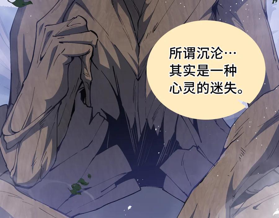 《我契约了我自己》第55话 醒时沉沦 第148页