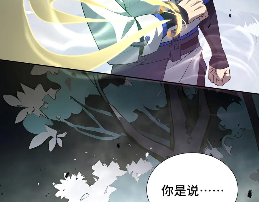 《我契约了我自己》第55话 醒时沉沦 第158页