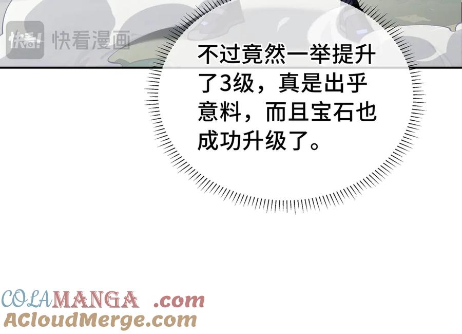 《我契约了我自己》第56话 契约之令 第89页