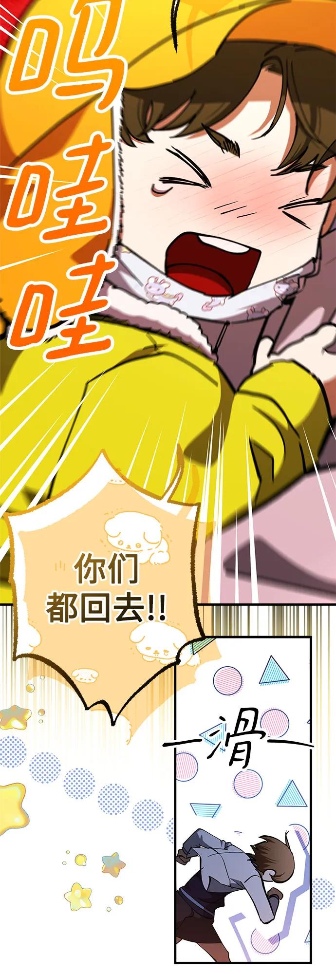 《残影之夜》第70话 第20页