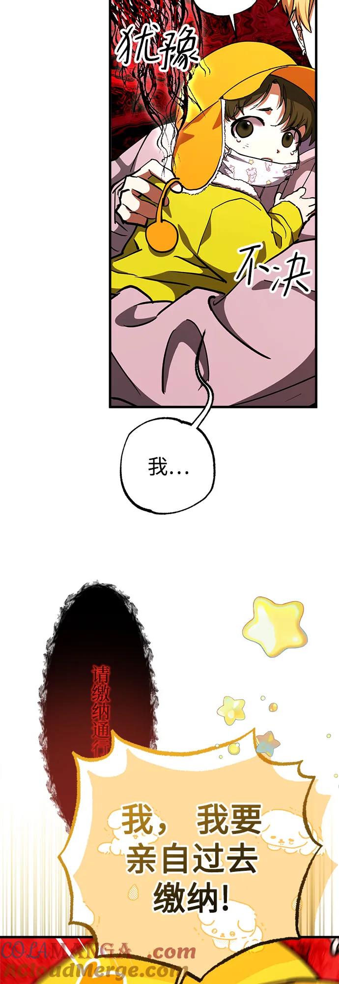 《残影之夜》第70话 第19页