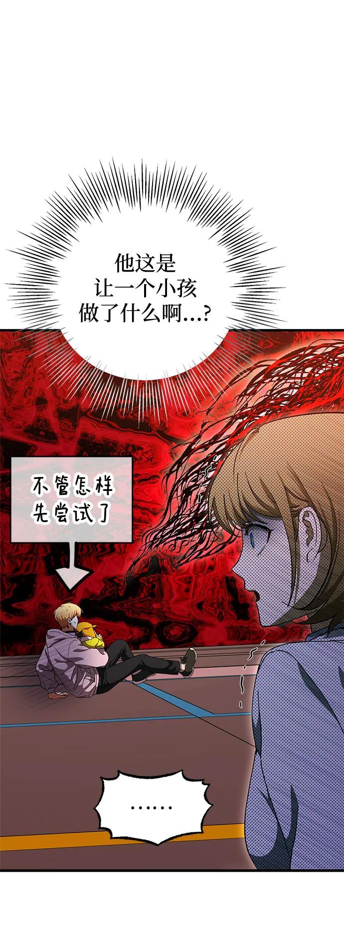 《残影之夜》第70话 第21页