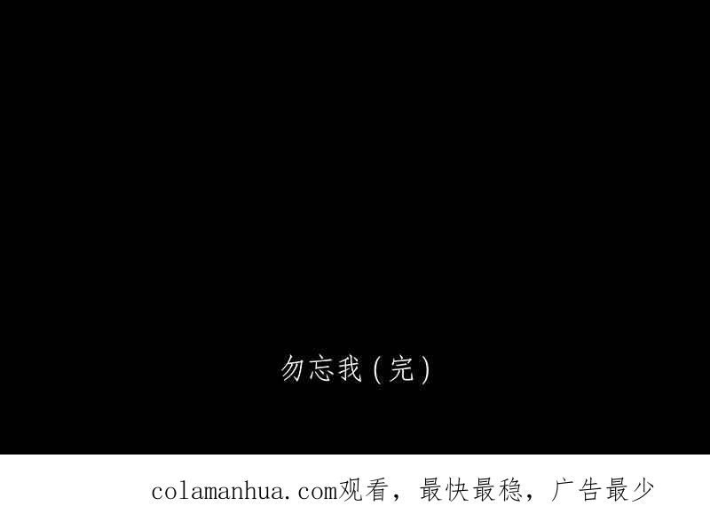 黑盒子 [第83话] 勿忘我 (3) 第35页