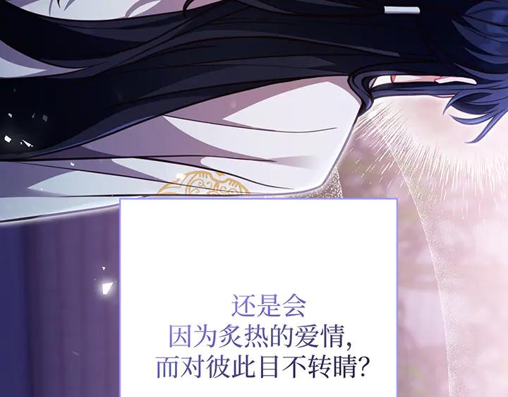 《好缘歌》完结话 第267页