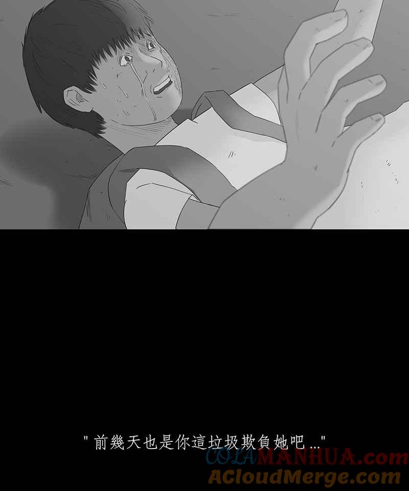 黑盒子 [第88话] 修魔 (4) 第11页