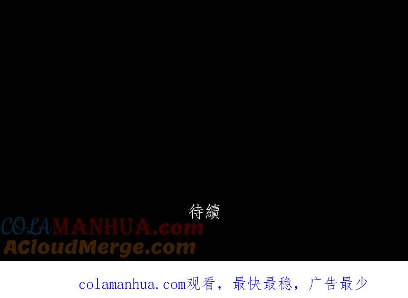 黑盒子 [第88话] 修魔 (4) 第33页