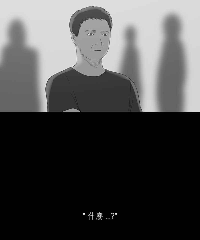 黑盒子 [第88话] 修魔 (4) 第8页