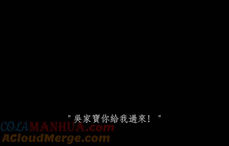 黑盒子 [第88话] 修魔 (4) 第29页