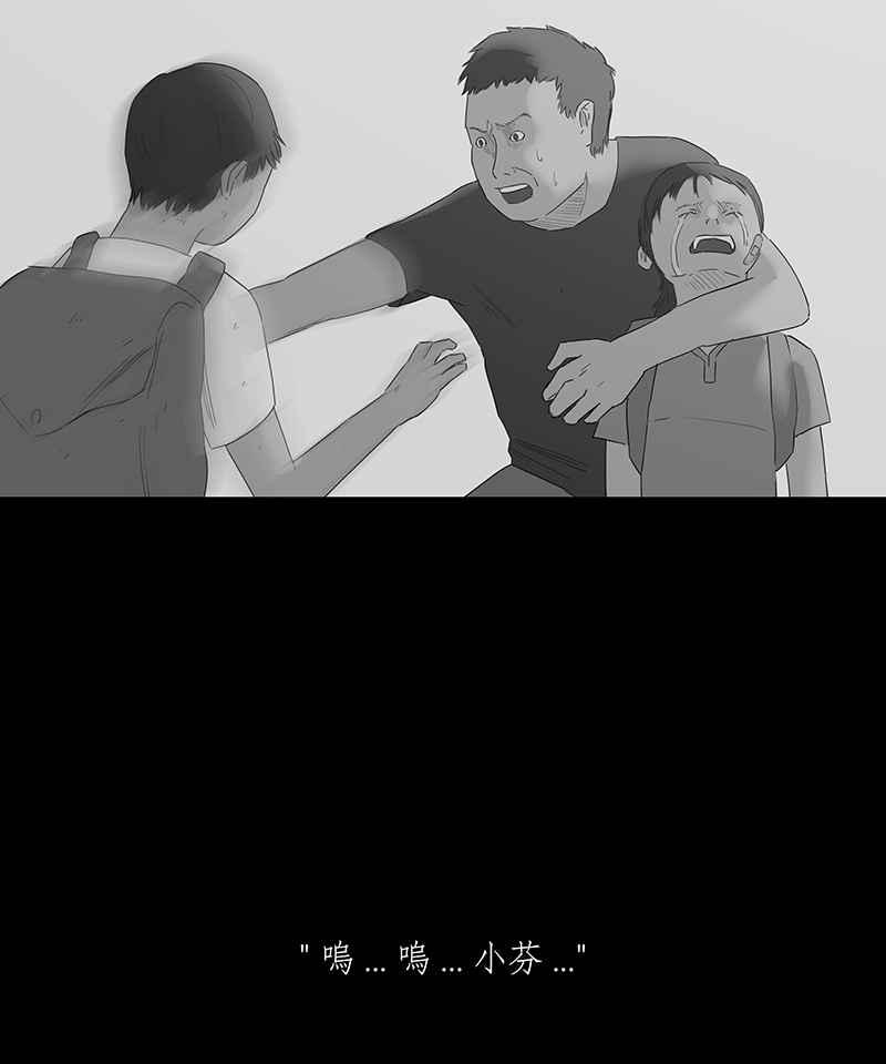 黑盒子 [第88话] 修魔 (4) 第10页