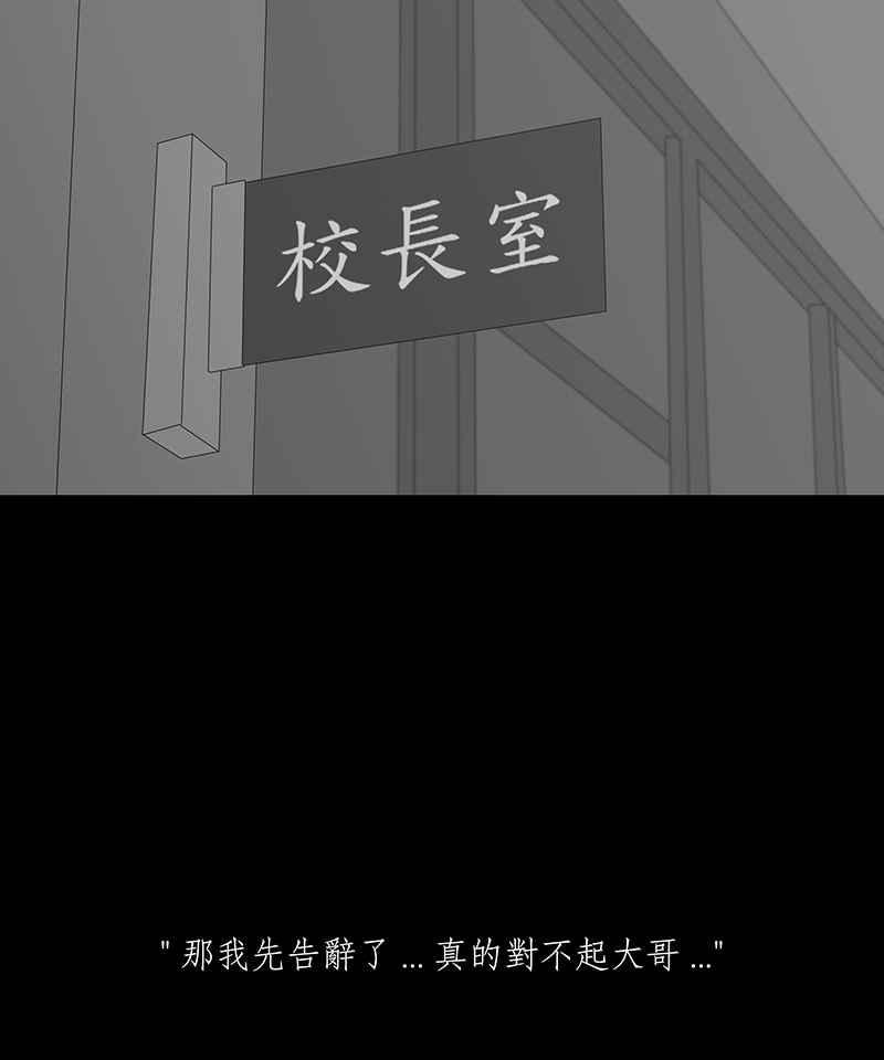 黑盒子 [第88话] 修魔 (4) 第14页