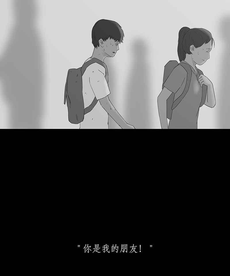 黑盒子 [第88话] 修魔 (4) 第4页
