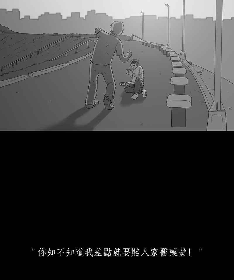 黑盒子 [第88话] 修魔 (4) 第18页