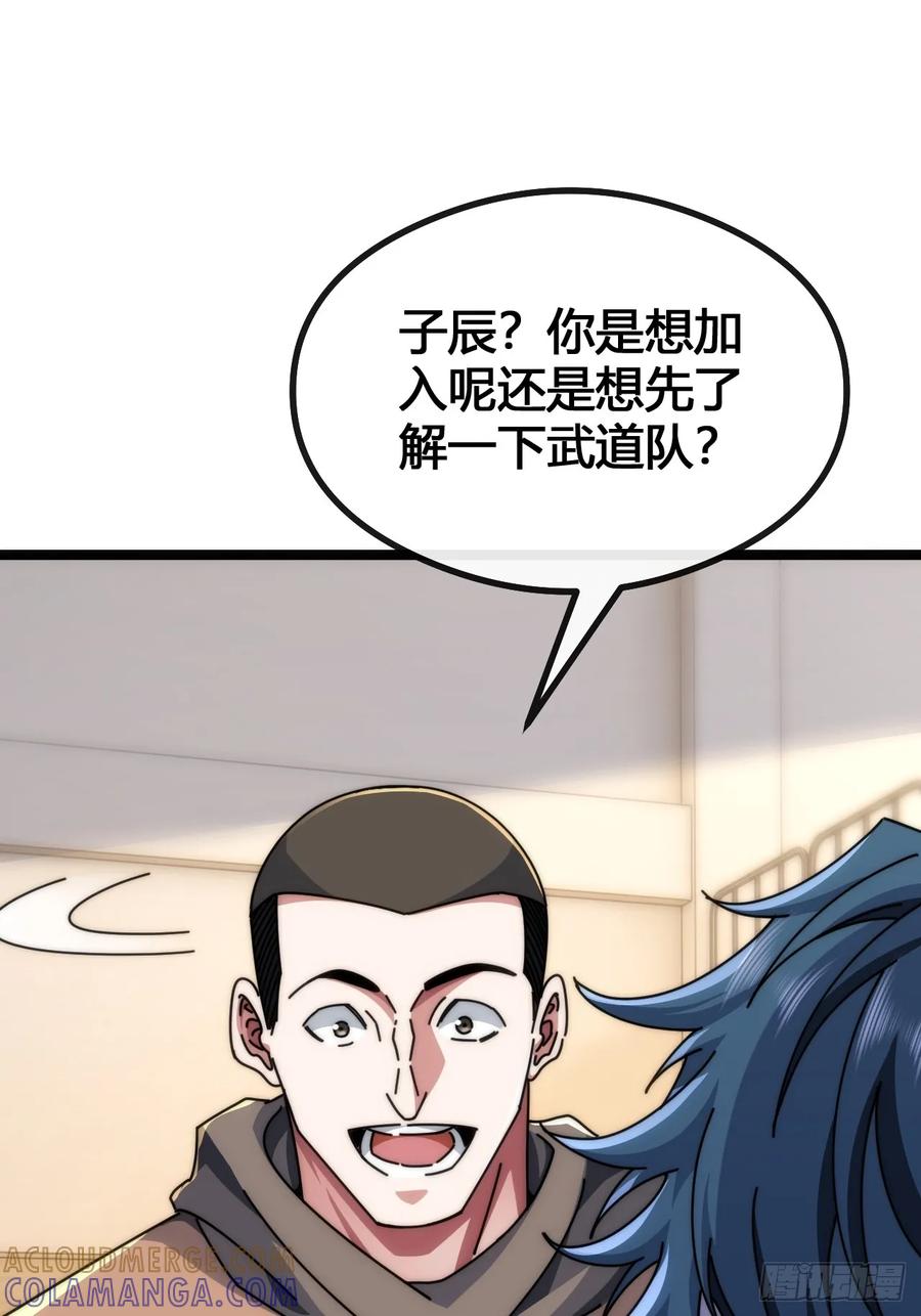 《从零开始无限进化》天人慧根 第21页