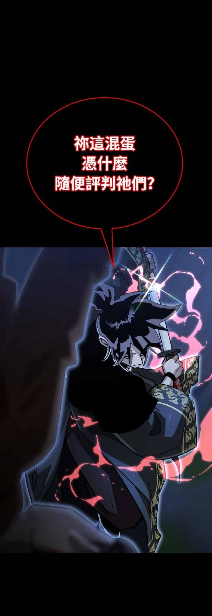 阎罗降临 - 第91话 - 第2张图