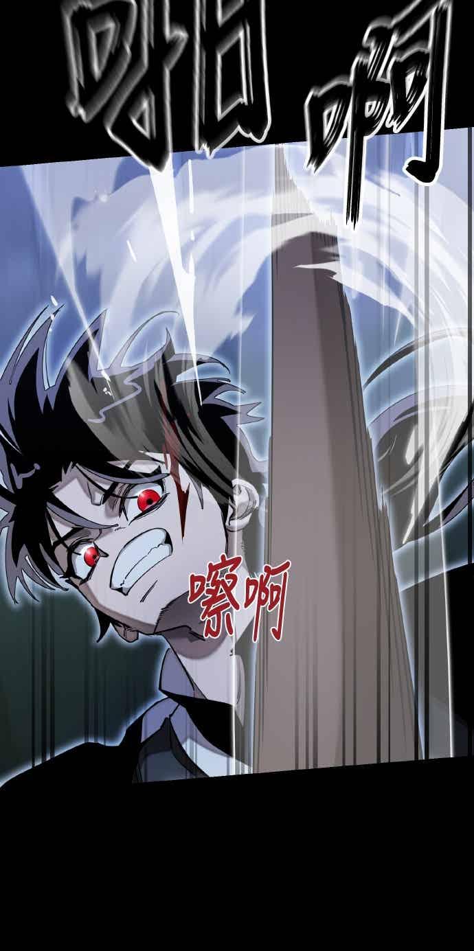 阎罗降临 - 第91话 - 第6张图