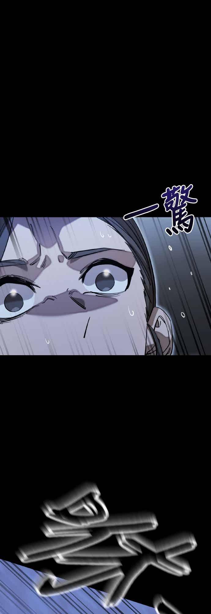 阎罗降临 - 第91话 - 第3张图