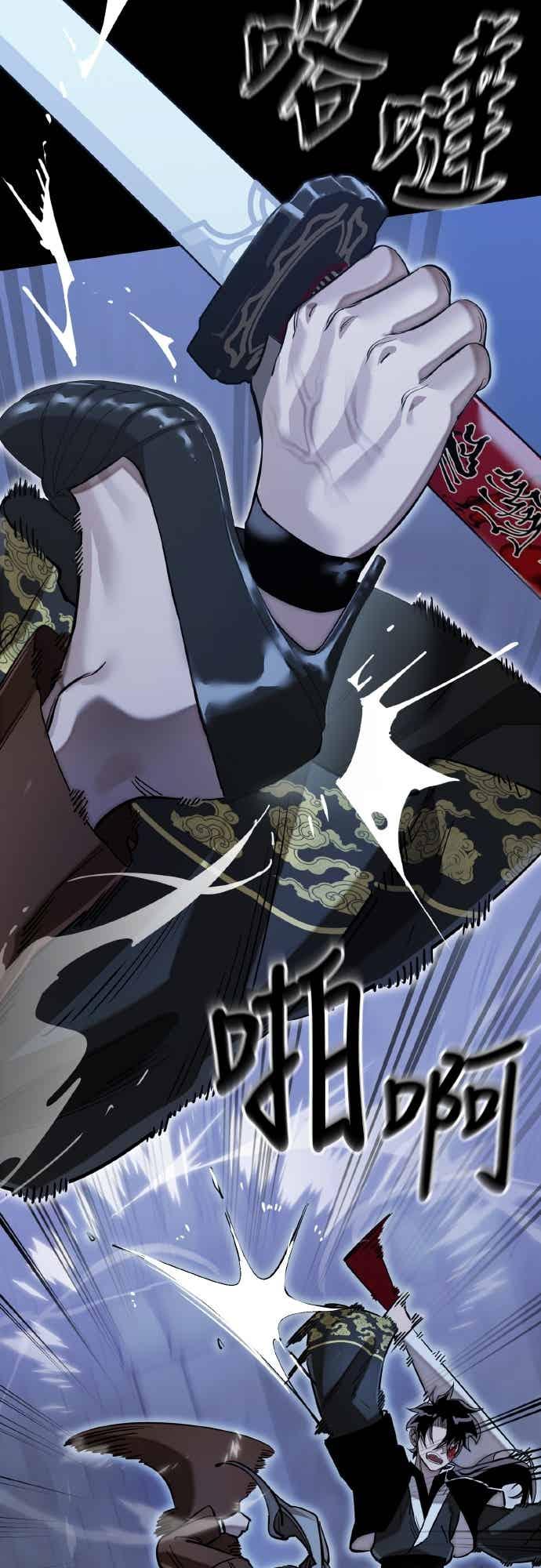 阎罗降临 - 第91话 - 第8张图