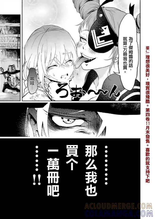 《脏器公主》番外1 第9页