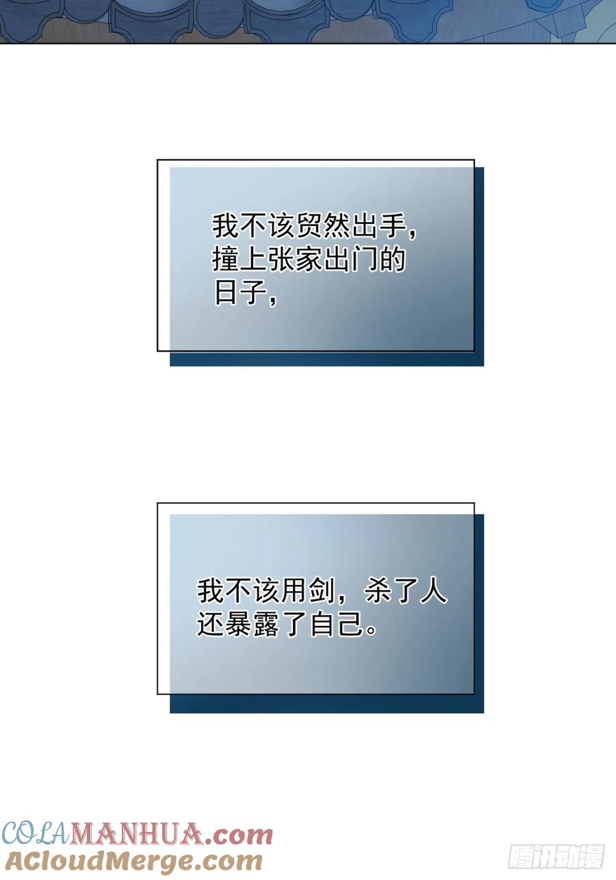 一日为师-重生后驯服黑莲花恶徒 07 恶徒孽缘 第82页