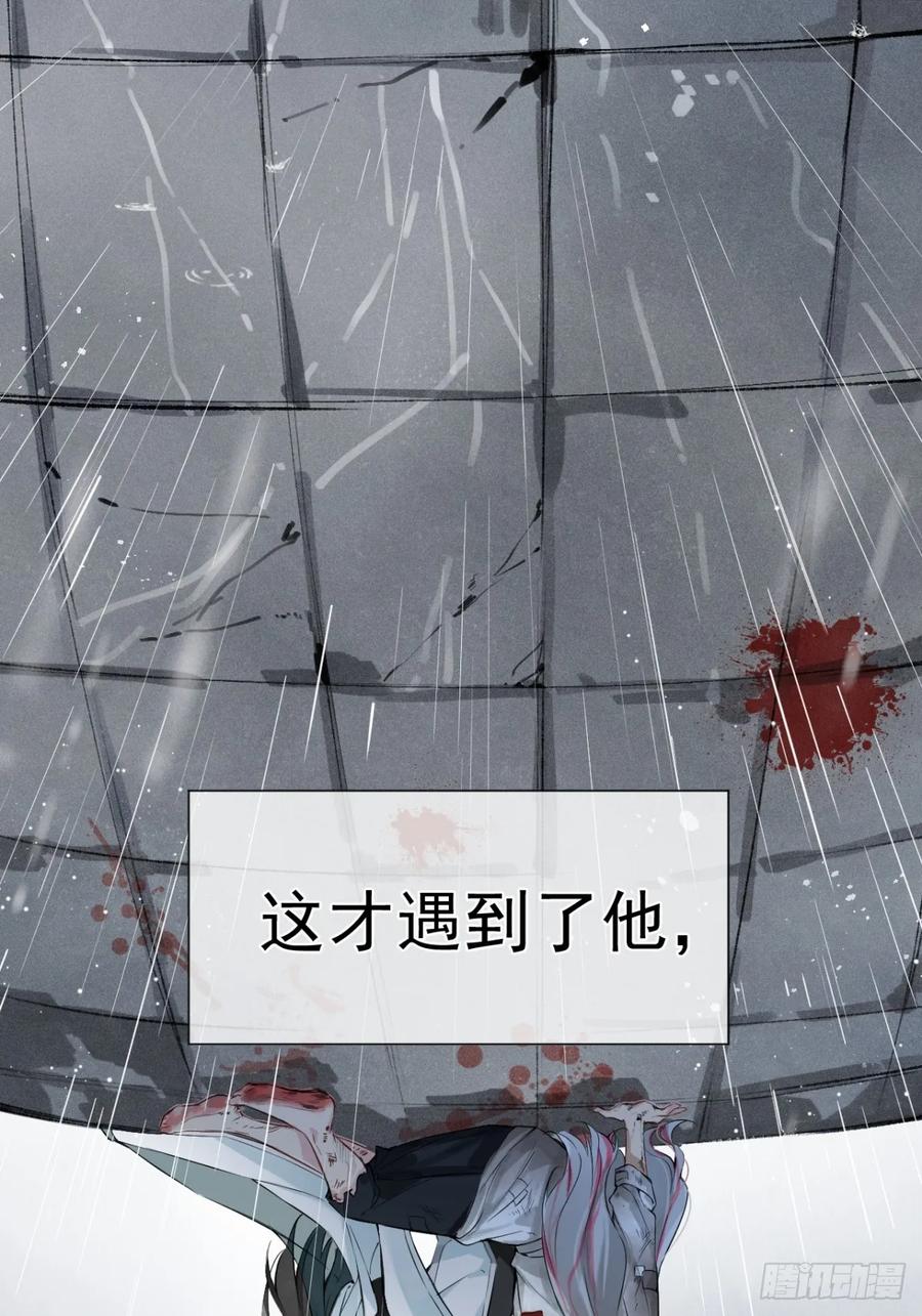 一日为师-重生后驯服黑莲花恶徒 07 恶徒孽缘 第5页