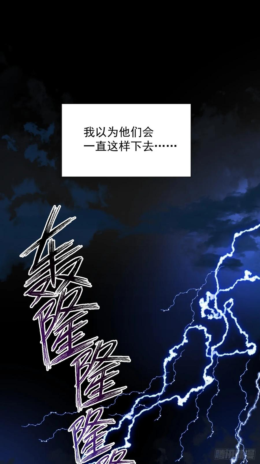 一日为师-重生后驯服黑莲花恶徒 07 恶徒孽缘 第56页