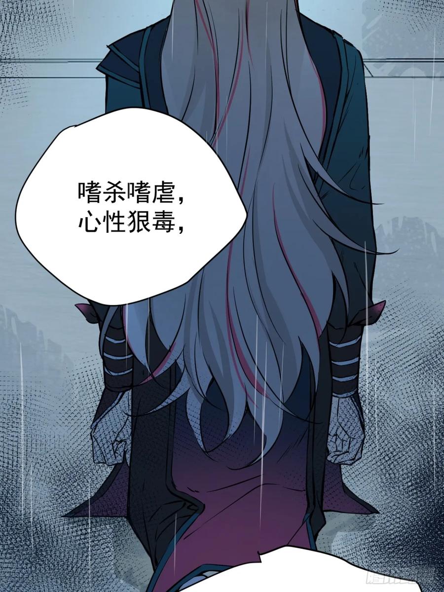 一日为师-重生后驯服黑莲花恶徒 07 恶徒孽缘 第69页