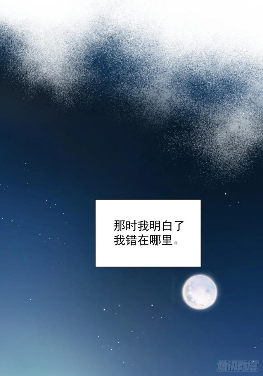 一日为师-重生后驯服黑莲花恶徒 07 恶徒孽缘 第80页