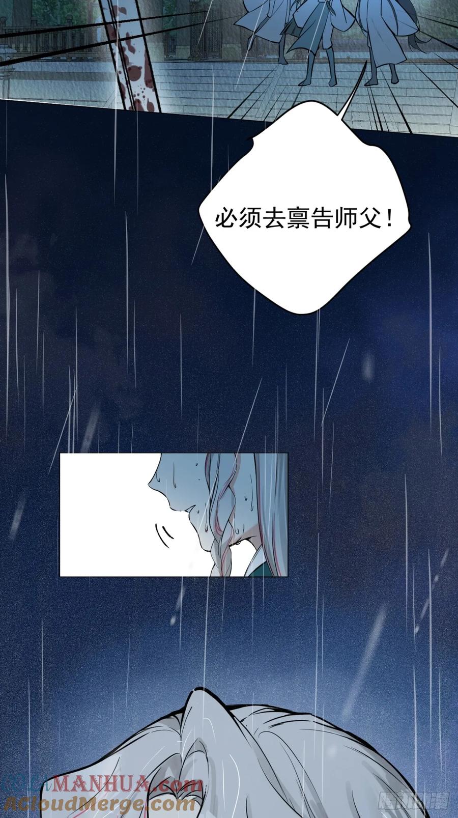 一日为师-重生后驯服黑莲花恶徒 07 恶徒孽缘 第64页