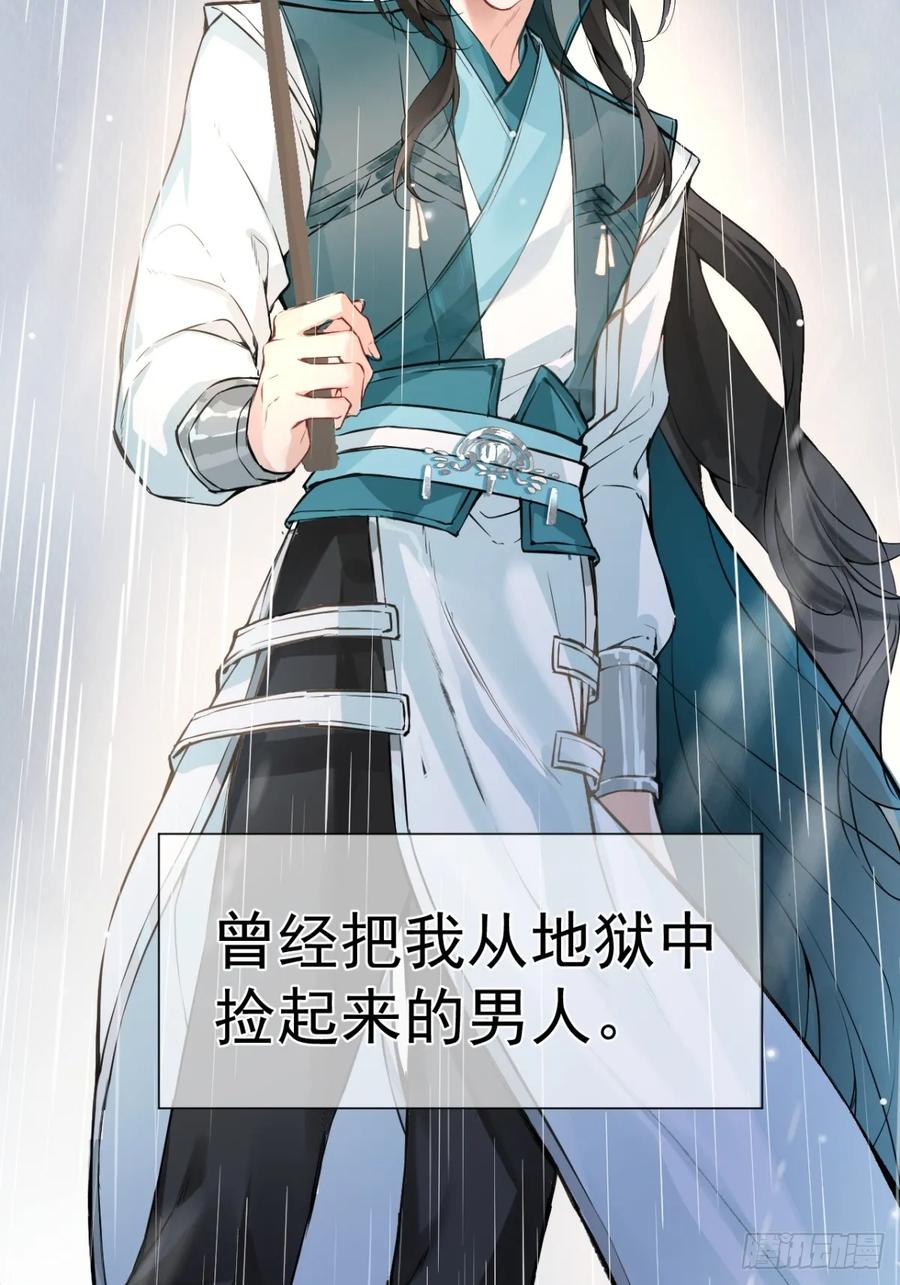 一日为师-重生后驯服黑莲花恶徒 07 恶徒孽缘 第8页