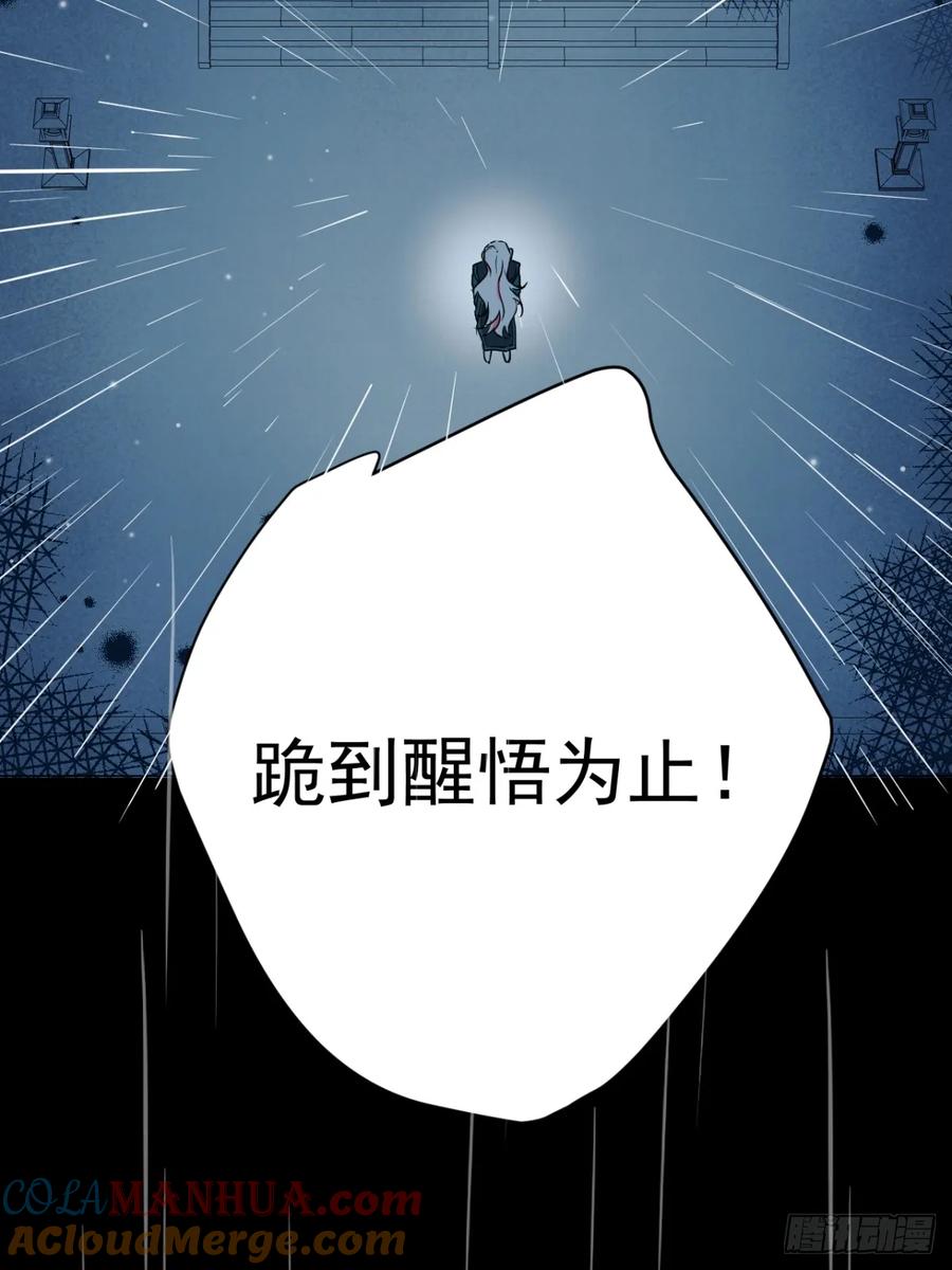 一日为师-重生后驯服黑莲花恶徒 07 恶徒孽缘 第73页