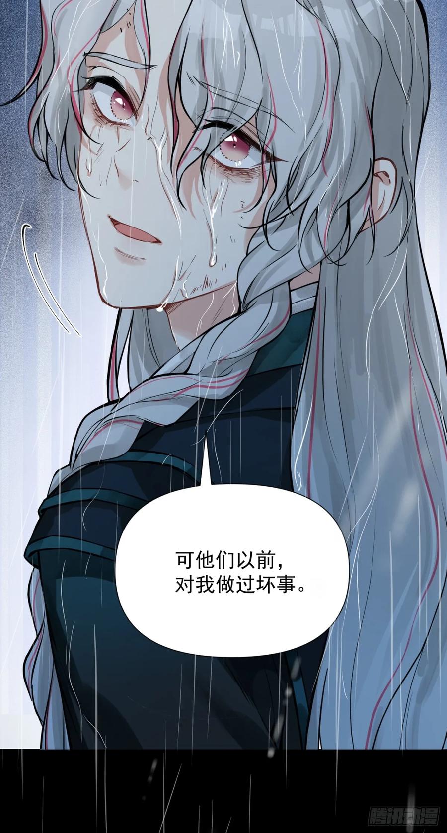 一日为师-重生后驯服黑莲花恶徒 07 恶徒孽缘 第65页